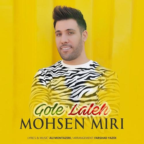 دانلود آهنگ گل لاله محسن میری